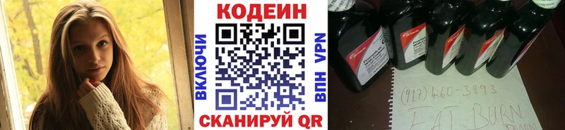 Кодеиновый сироп Lean напиток Lean (лин)  Южно-Сухокумск 
