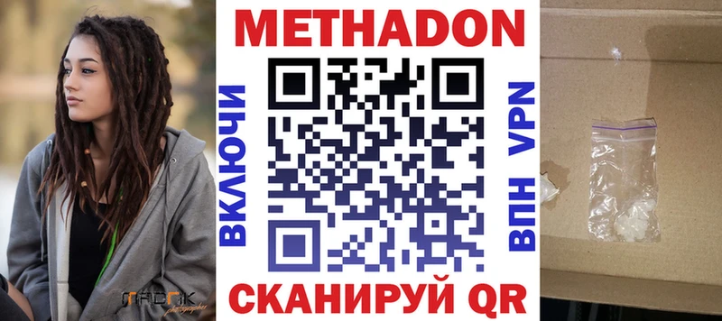 где продают наркотики  Южно-Сухокумск  ОМГ ОМГ зеркало  Метадон белоснежный 